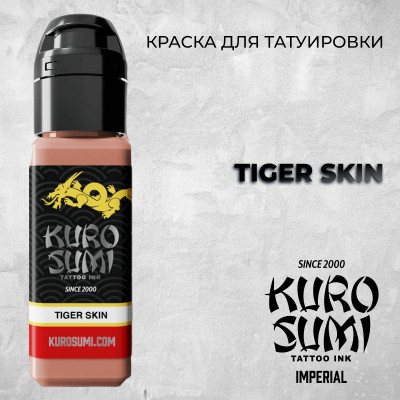 Tiger Skin — Kuro Sumi — Краска для татуировки